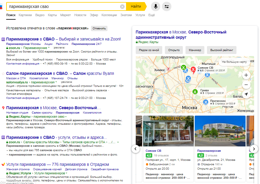 Отзывы в справочниках поисковых систем